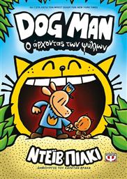 Ο Άρχοντας των Ψύλλων, Dog Man 5 από το Public