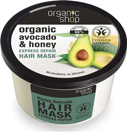 Organic Shop Μάσκα Μαλλιών Organic Avocanto & Honey Express Repair για Επανόρθωση 250ml