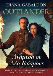 Outlander: Ανάμεσα σε δύο Κόσμους, Βιβλίο 10