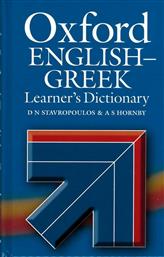 Oxford English-Greek Learner's Dictionary από το Ianos