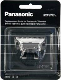 Panasonic WER9713Y Ανταλλακτικό για Μηχανές Κουρέματος από το Public