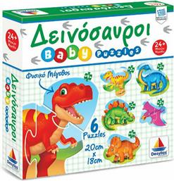 Παιδικό Puzzle Δεινόσαυροι 18pcs για 2+ Ετών Δεσύλλας από το GreekBooks