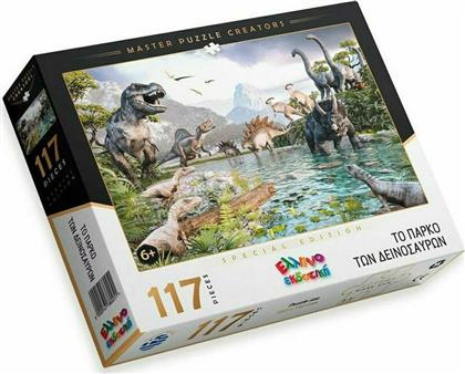 Παιδικό Puzzle To Πάρκο Των Δεινοσαύρων 117pcs για 6+ Ετών Ελληνοεκδοτική από το GreekBooks
