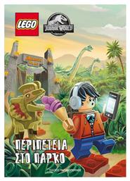 Περιπέτεια στο Πάρκο, Lego Jurassic Park από το Ianos