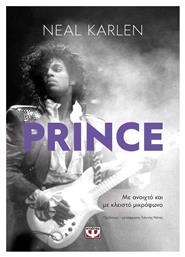 Prince, με Ανοιχτό και με Κλειστό Μικρόφωνο