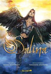 Salina από το GreekBooks