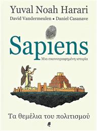 Sapiens: μια Εικονογραφημένη Ιστορία, Τα Θεμέλια του Πολιτισμού