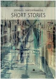 Short Stories από το Plus4u