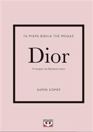 Τα Μικρά Βιβλία της Μόδας, Dior από το Public