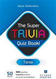 The Super Trivia Quiz Book! από το Plus4u