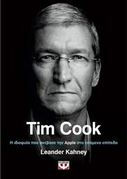 Tim Cook, Η ιδιοφυΐα που ανέβασε την Apple στο επόμενο επίπεδο από το Εκδόσεις Ψυχογιός