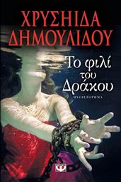 Το φιλί του δράκου, Μυθιστόρημα από το GreekBooks