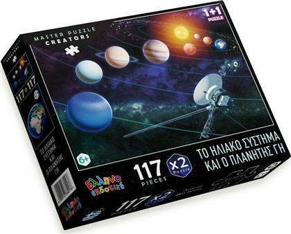 Παιδικό Puzzle To Ηλιακό Σύστημα & Ο Πλανήτης Γη 234pcs για 6+ Ετών Ελληνοεκδοτική από το GreekBooks