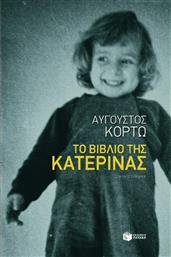 Το βιβλίο της Κατερίνας, Μυθιστόρημα από το GreekBooks