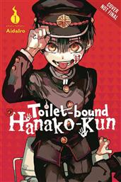 Toilet-bound Hanako-kun, Vol. 1 από το Public